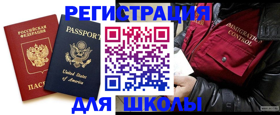 прописка для военкомата в Алейске