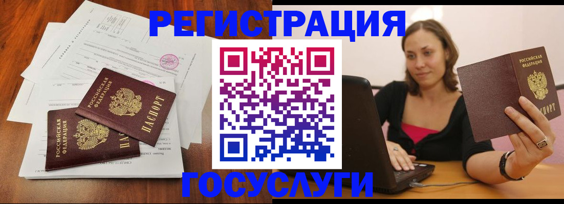 прописка паспорт в Алейске